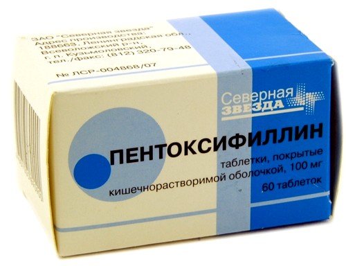 Пентоксифиллин для профилактики проблем с памятью