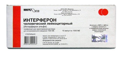 жидкий лейкоцитарный интерферон жидкий лейкоцитарный интерферон