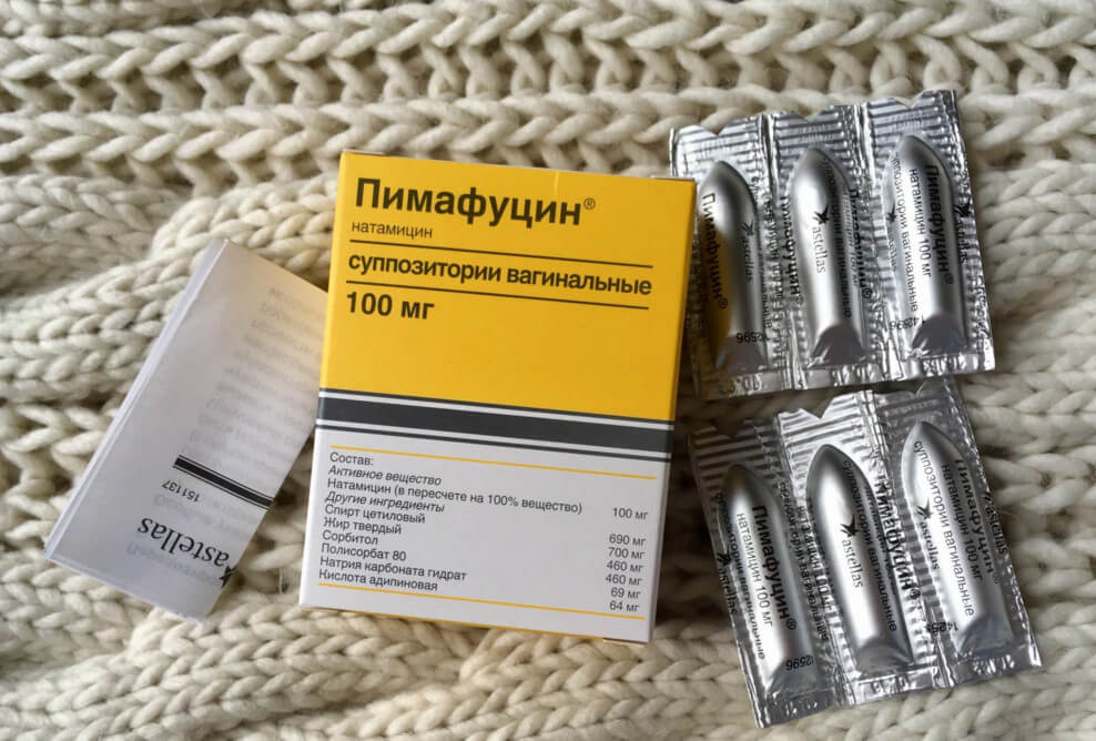 Пимафуцин