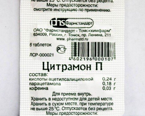 Цитрамон – препарат, устраняющий головные боли и повышающий общий тонус организма
