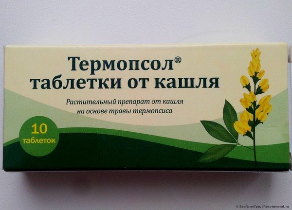 Вместе с бромгексином нельзя принимать таблетки от кашля с травой термопсиса
