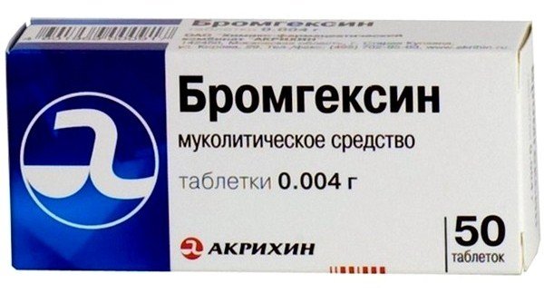 Бромгексин эффективен при сухом кашле Бромгексин эффективен при сухом кашле