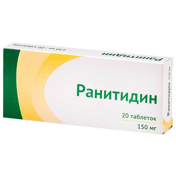 Ранитидин
